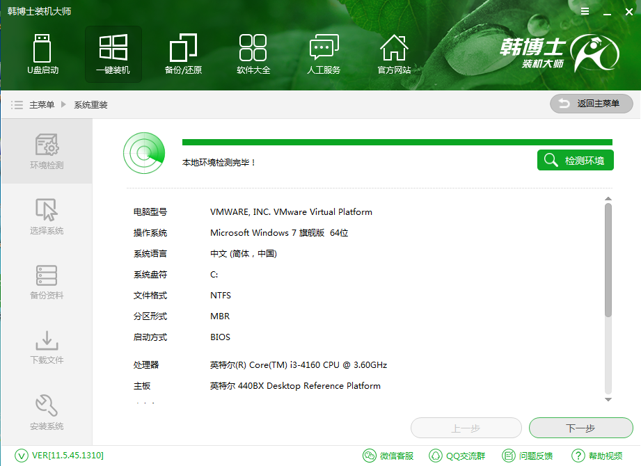 怎么快速重裝電腦系統(tǒng)？