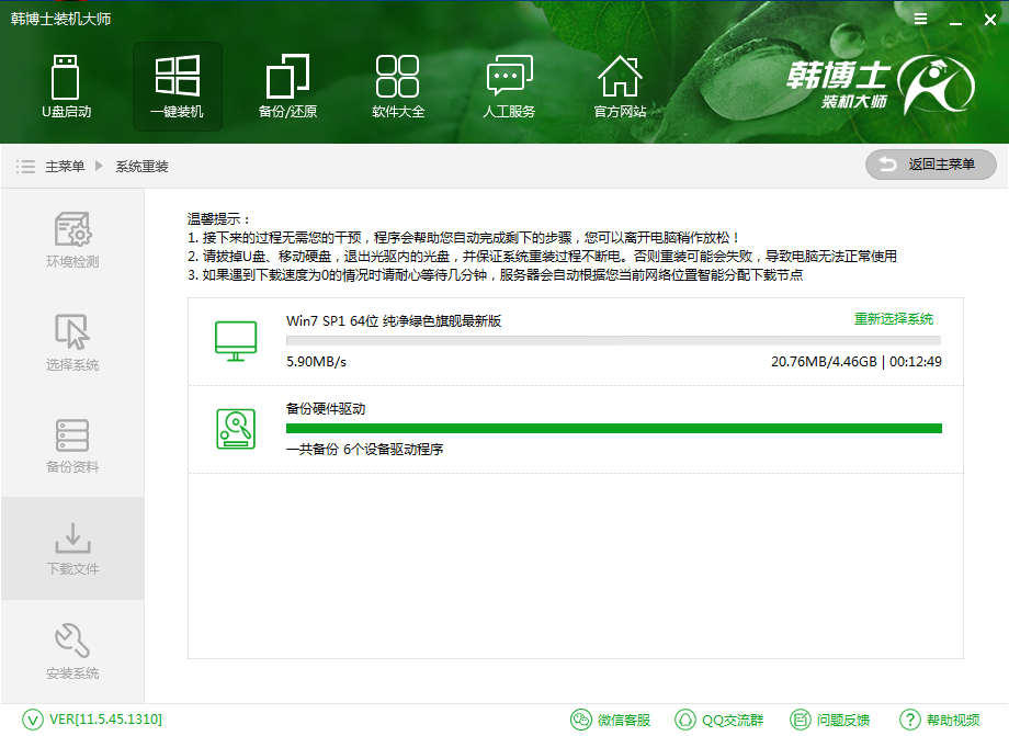 怎么快速重裝電腦系統(tǒng)？