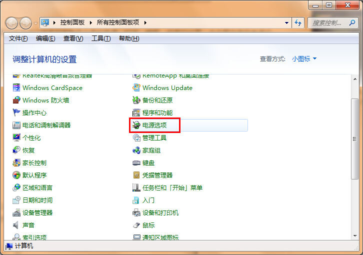 win7系統(tǒng)屏幕不自動鎖屏的設置方法
