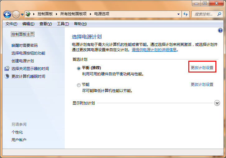 win7系統(tǒng)屏幕不自動鎖屏的設置方法