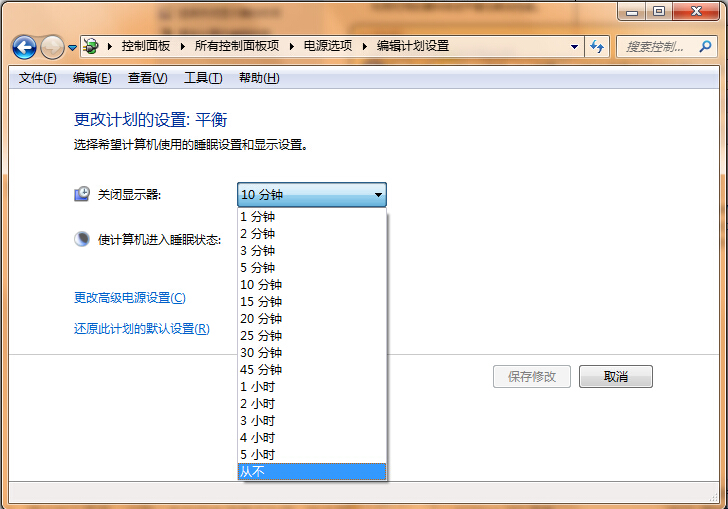 win7系統(tǒng)屏幕不自動鎖屏的設置方法