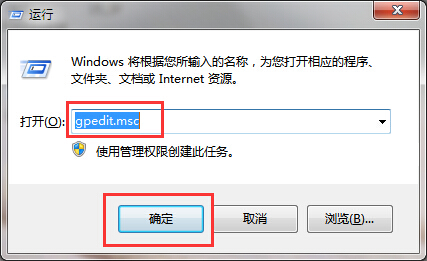 win7系統(tǒng)關(guān)閉用戶(hù)跟蹤的技巧