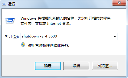 win7系統(tǒng)自動關機設置技巧
