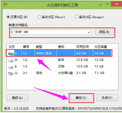 電腦U盤(pán)一鍵重裝系統(tǒng)步驟