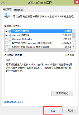 win10系統(tǒng)自帶工具整理磁盤(pán)碎片方法