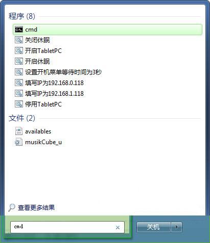 win7系統(tǒng)快速打開(kāi)剪貼板功能