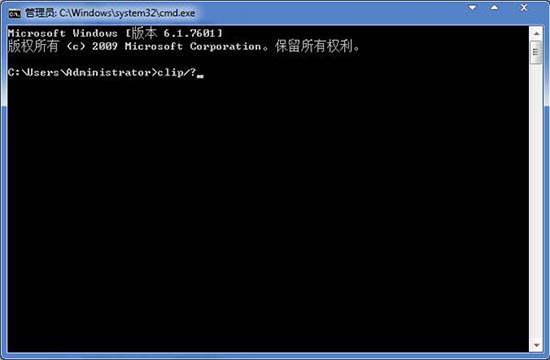 win7系統(tǒng)快速打開(kāi)剪貼板功能
