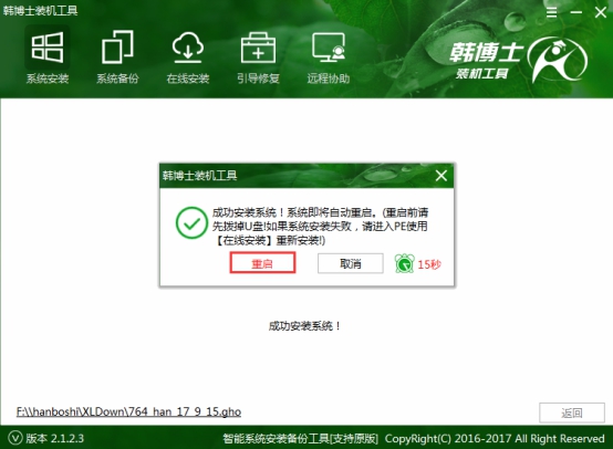 韓博士一鍵U盤重裝系統(tǒng)，筆記本U盤重裝win8系統(tǒng)步驟