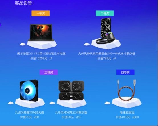 為手機(jī)智能降溫，贏萬元筆記本