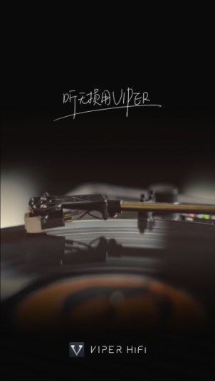 HiFi迷必備，酷狗VIPERHiFi邀你暢享極致無損音樂