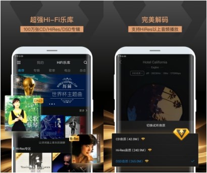 HiFi迷必備，酷狗VIPERHiFi邀你暢享極致無損音樂
