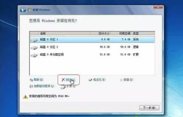電腦重裝win7系統(tǒng)硬盤(pán)分區(qū)教程