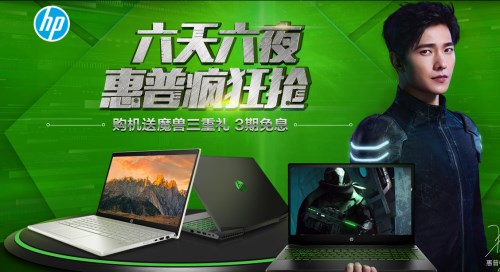 蘇寧818點燃電腦戰(zhàn)場，惠普華碩亮出“殺手锏”
