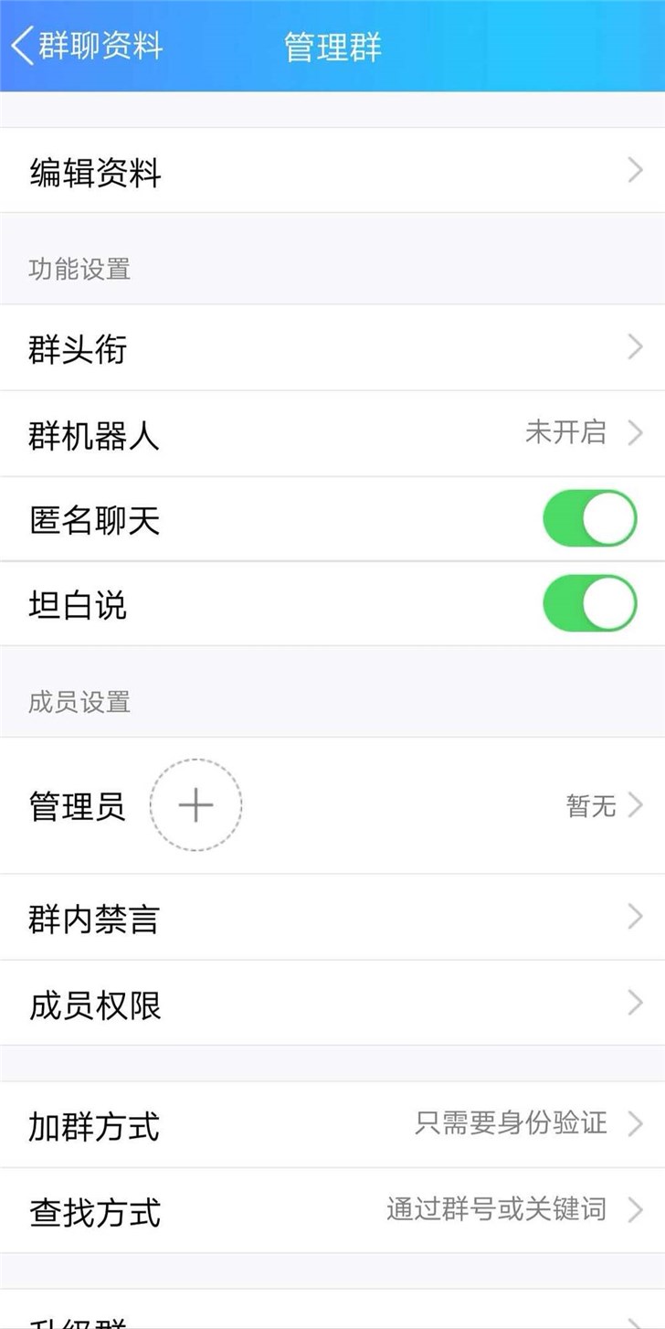 多名群管理員功能上線，微信離QQ還有多遠(yuǎn)