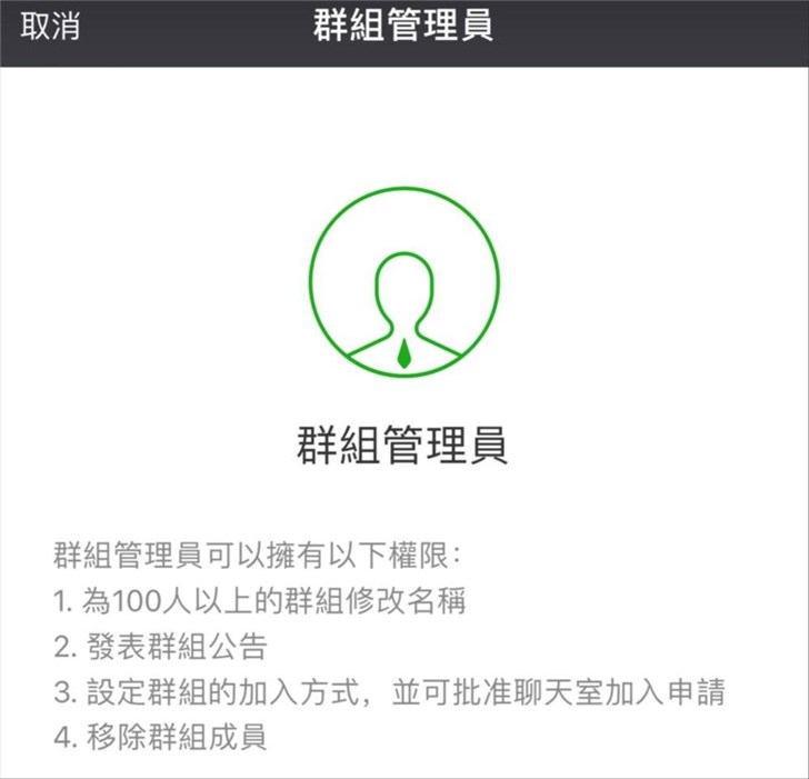 多名群管理員功能上線，微信離QQ還有多遠(yuǎn)