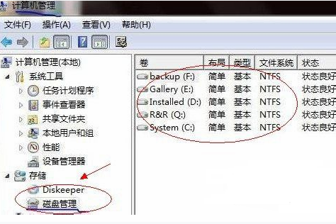 電腦磁盤(pán)分區(qū)合并教程