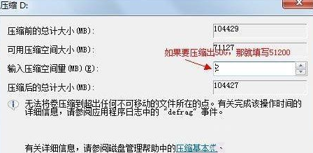 電腦磁盤(pán)分區(qū)合并教程
