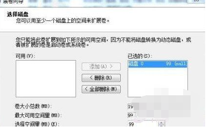 電腦磁盤(pán)分區(qū)合并教程
