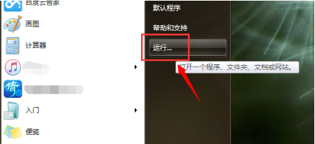電腦無(wú)法訪問(wèn)移動(dòng)硬盤解決方法