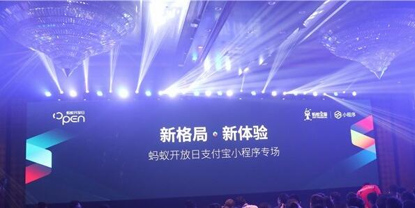 支付寶小程序：玩法不同于微信，和錢、信任、服務有關