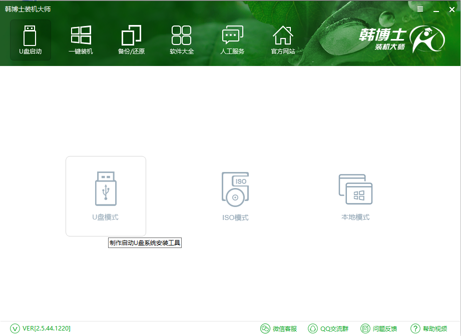 系統(tǒng)鏡像大于4G怎么將U盤(pán)制作為啟動(dòng)盤(pán)