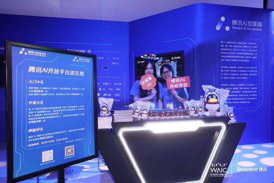 聽大咖論道、逛前沿科技展，騰訊這場人工智能大會你不容錯過！