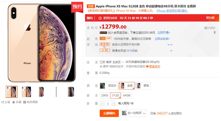 資深果粉回顧歷代iPhone產品，蘇寧送iPhone XS