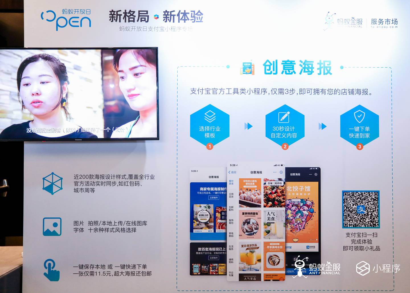 支付寶小程序公測(cè)一年，終于正式上線！