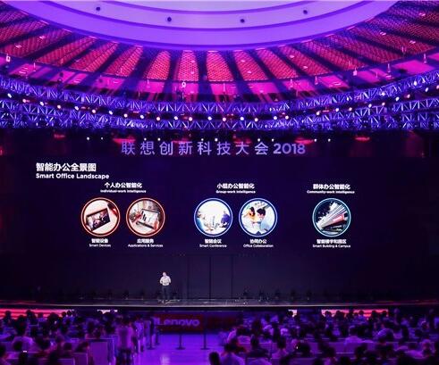 借助AI技術，聯(lián)想欲重新定義智能辦公領域