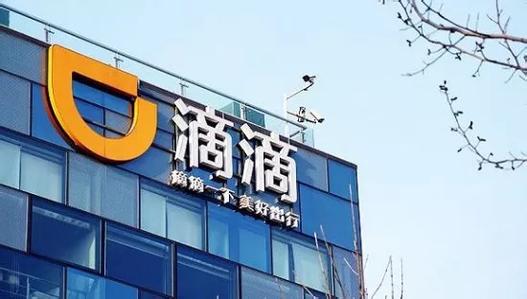 滴滴：錄音功能有震懾力，車內(nèi)沖突率較此前下降48%