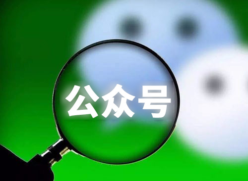 公眾號閱讀下跌24%，騰訊是時候統(tǒng)一內(nèi)容矩陣