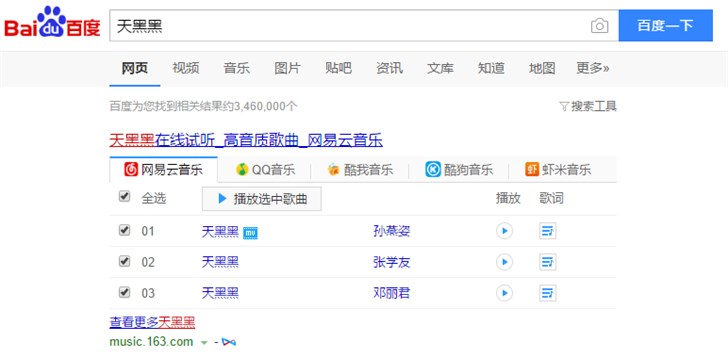 網(wǎng)易云音樂新一輪融資后，中國在線音樂行業(yè)兩強(qiáng)格局穩(wěn)固