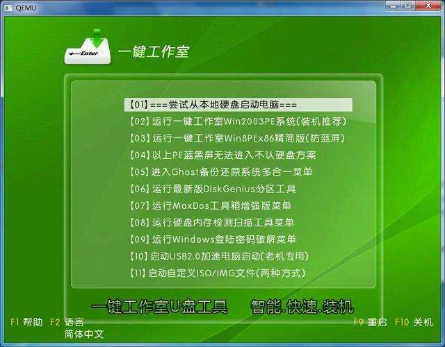 一個(gè)U盤(pán)即可為電腦重裝系統(tǒng)
