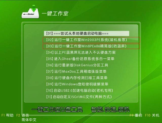 一個(gè)U盤(pán)即可為電腦重裝系統(tǒng)