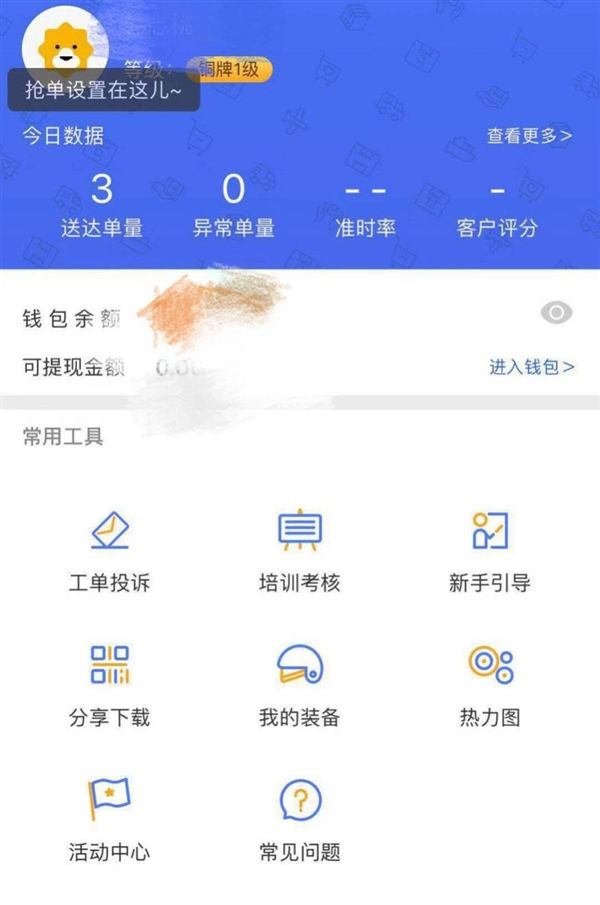“蘇寧秒達(dá)”眾包APP:65城同步開通，30分鐘極速配送