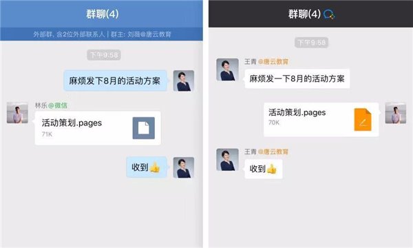 互通功能再升級！企業(yè)微信可體驗與微信用戶群聊