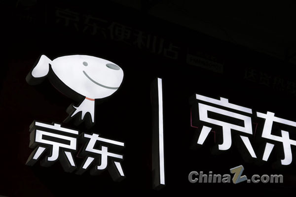 京東商城宣布將推出“京選”主題酒店客房，對外公布四大戰(zhàn)略 