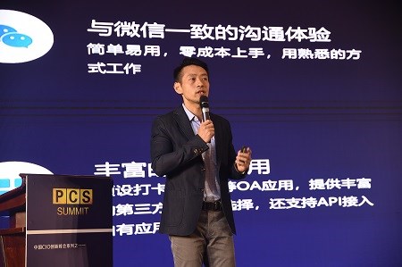 企業(yè)微信再加碼，連接微信能力升級，共創(chuàng)藥企數(shù)字化生態(tài)