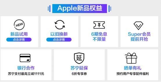蘋果發(fā)布會(huì)：新iPad Pro發(fā)布，蘇寧雙十一已開啟預(yù)售