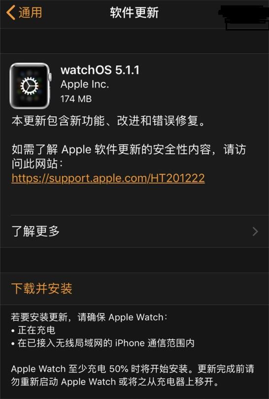 修復(fù)變磚bug，蘋果watchOS 5.1.1更新開始推送