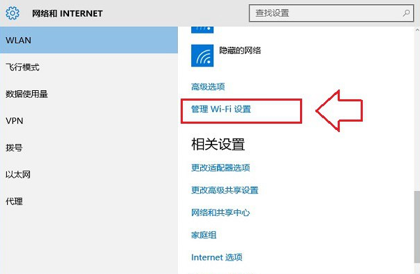 win10系統(tǒng)桌面設置共享wifi無線網絡