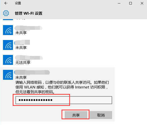 win10系統(tǒng)桌面設置共享wifi無線網絡