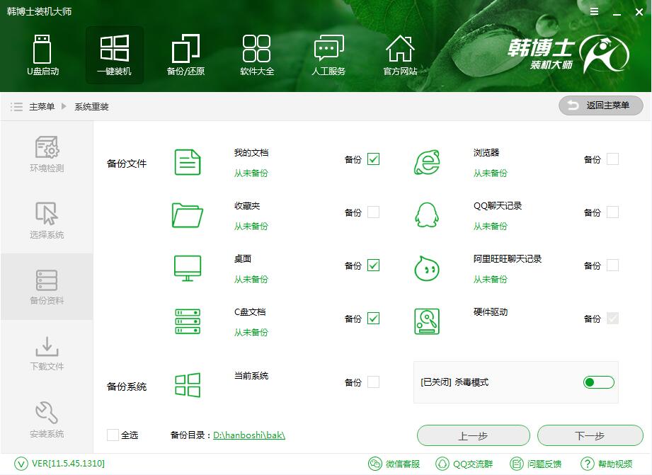 在線系統(tǒng)重裝教程，華碩rog g752vs在線安裝系統(tǒng)win7步驟