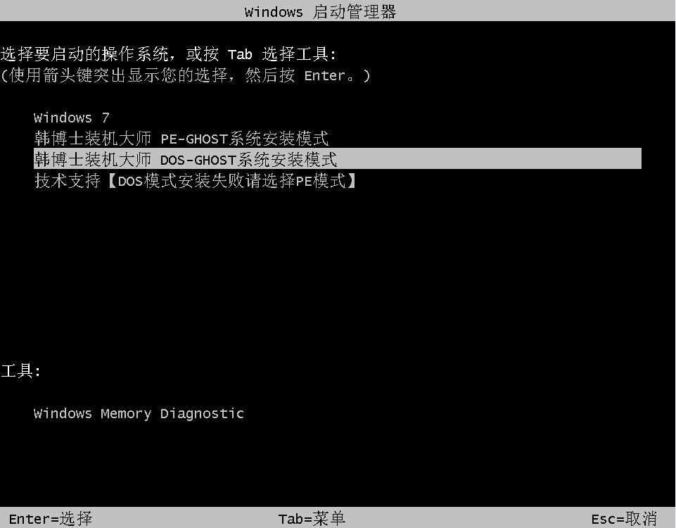 聯想小新Air(Intel第八代)使用韓博士一鍵重裝win7系統(tǒng)教程