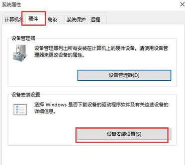 如何解決win10系統(tǒng)驅動自行更新問題