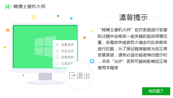 索立信w802筆記本在線(xiàn)重裝win7系統(tǒng)的操作步驟