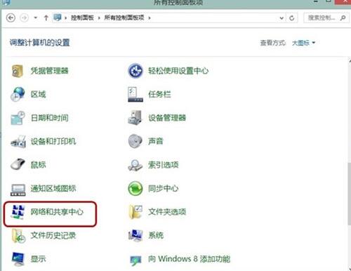 韓博士教你設置win8系統(tǒng)從不自動斷網(wǎng)