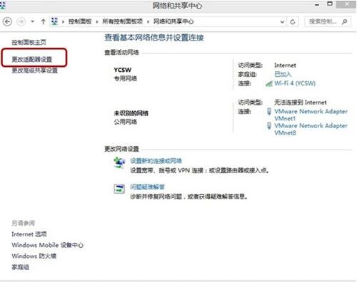 韓博士教你設置win8系統(tǒng)從不自動斷網(wǎng)