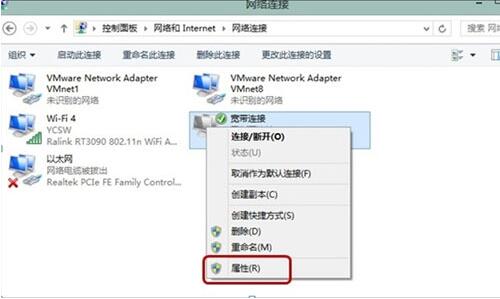 韓博士教你設置win8系統(tǒng)從不自動斷網(wǎng)