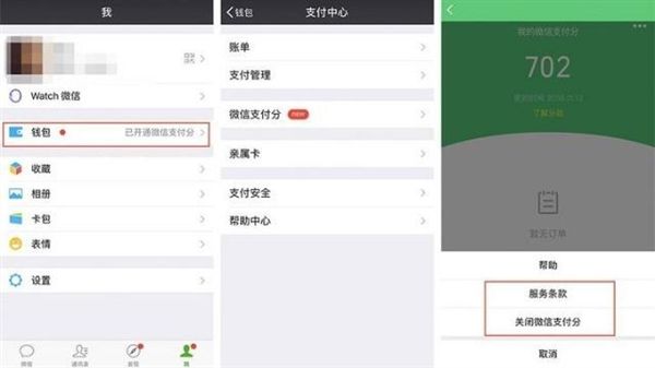 對標(biāo)支付寶螞蟻信用分，微信支付分來了！